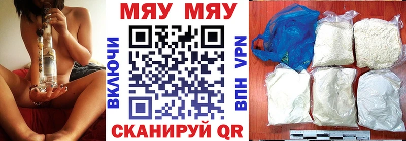Мефедрон мяу мяу  Вытегра 